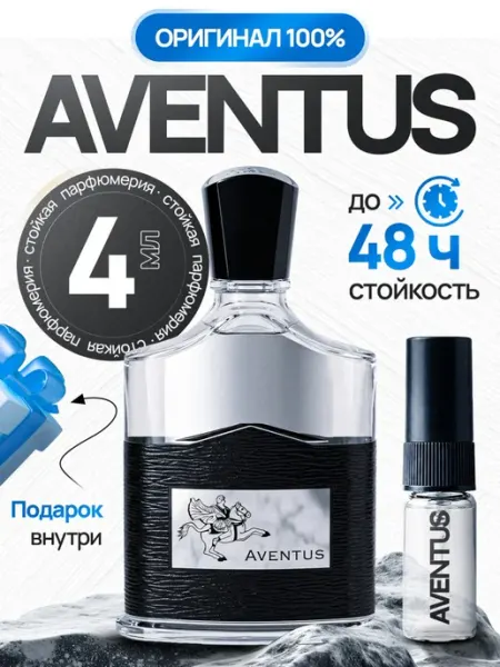 Selektiv.bar Духи мужские Creed Aventus Крид Авентус оригинал