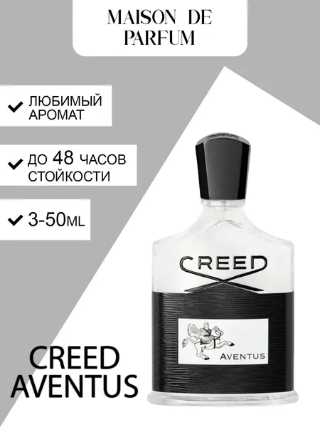 Мужские духи Creed Aventus, парфюмерная вода, фруктово-древесный аромат