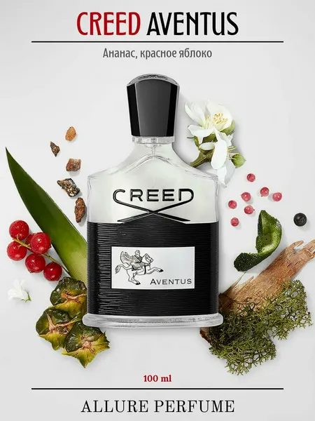 Creed Aventus духи, парфюмерная вода для мужчин и женщин, Creed Aventus, 30 мл