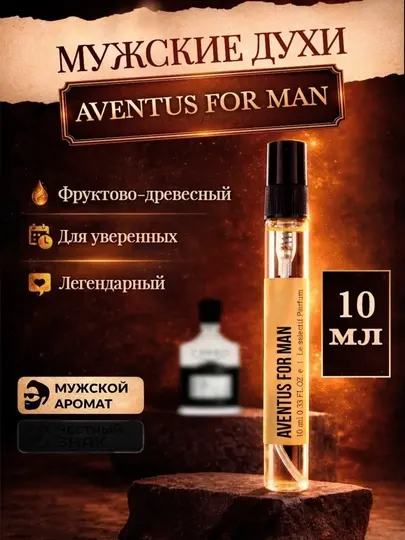 Парфюмерная вода для мужчин по мотивам Creed Aventus, 100 мл, 10 мл, 5 мл, 3 мл