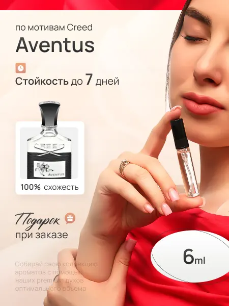 EVLER Духи мужские стойкие со шлейфом Creed Aventus