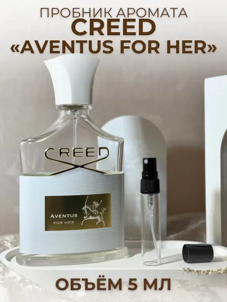 Creed Aventus For Her Авентус Женские Духи 3 мл
