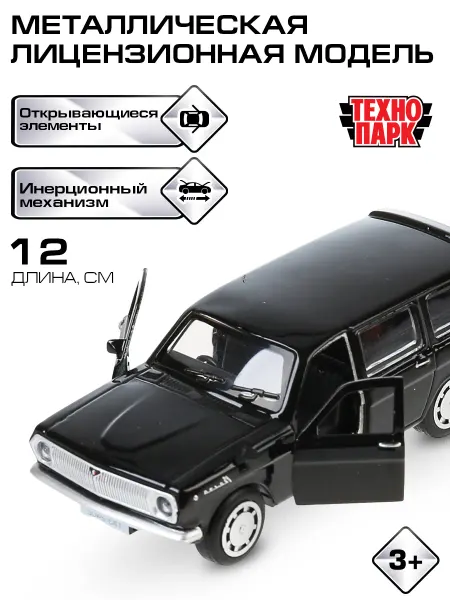 ТехноПарк Машина металлическая инерционная Газ 2402 Волга