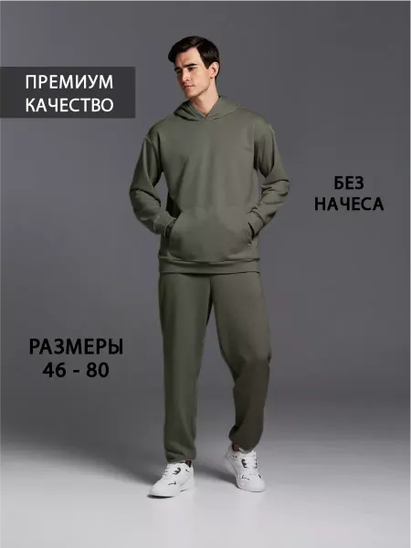 COMANCHES Костюм мужской спортивный футер без начеса