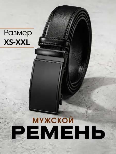 DECOTO Ремень мужской автоматический для джинс и брюк черный