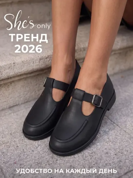 Only she Лоферы с застежкой кожаные осенние