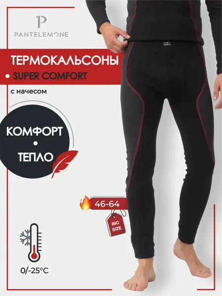 PANTELEMONE Термокальсоны спортивные термобелье с начесом трико
