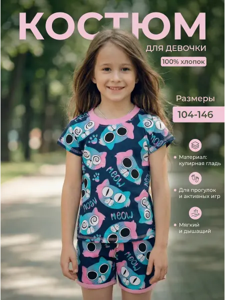 AVERKOVA Шорты и футболка костюм летний