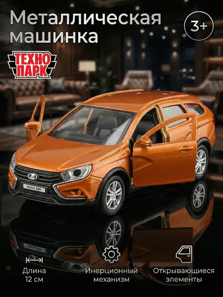 ТехноПарк Машинка металлическая инерционная лада веста