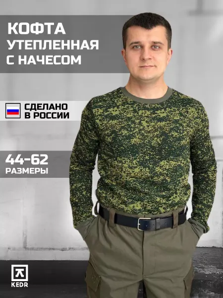 ТК КЕДР Футболка ВКПО длинный рукав с начесом