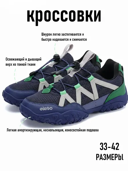 Кроссовки спортивные на быстрой шнуровке