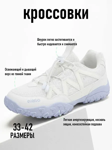 Кроссовки спортивные на быстрой шнуровке
