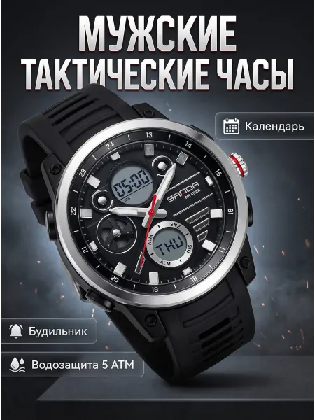 Часы мужские армейские с подсветкой