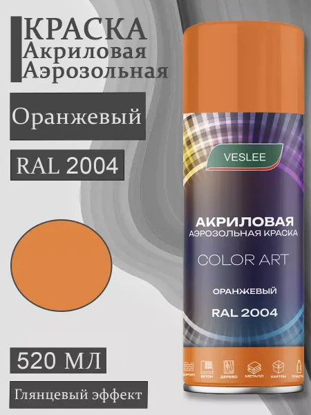 Veslee Аэрозольная краска автомобильная в баллончике RAL 2004