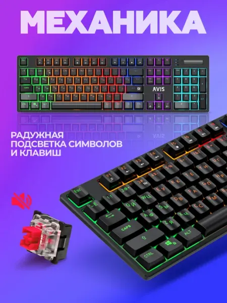 DEFENDER Клавиатура механическая игровая Avis (Full-size)