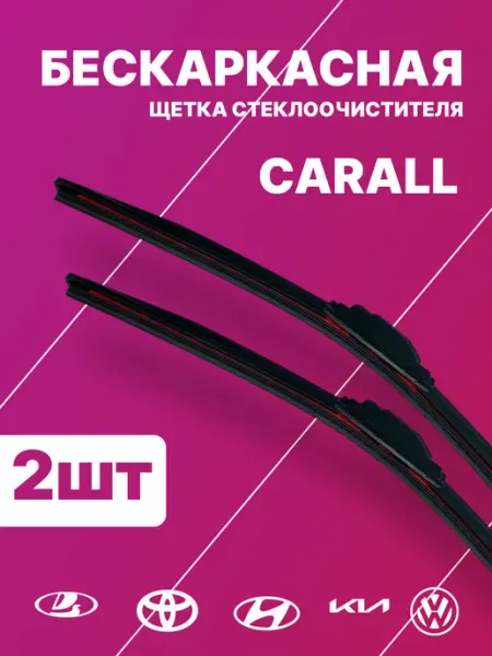 CARALL 2шт 350мм 550мм Дворники, Щетки автомобильные