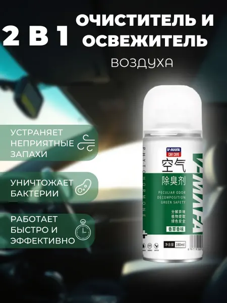 AirRider Автомобильный очиститель освежитель кондиционера