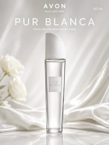 AVON Туалетная вода Эйвон Pur Blanca женская EDT 50 мл цветочный