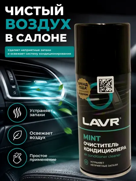 FUCAindira Очиститель кондиционера для авто пенный освежитель