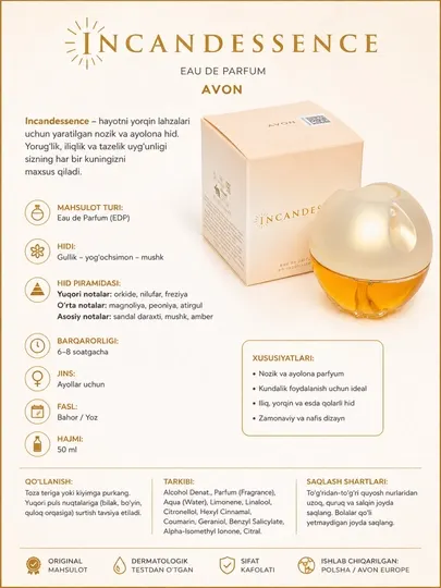 Женский парфюм AVON Incandessence EDP 50 мл