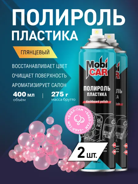 MobiCAR Полироль для пластика авто Бабл-Гам глянцевый 2шт х 400мл