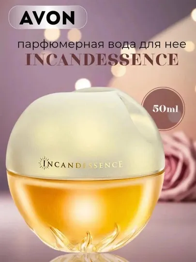 Avon Incandessence, парфюмерная вода, женские духи, 50 мл