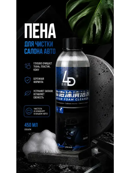 МАДФЛАП Пена для чистки салона авто очиститель обивки пластика