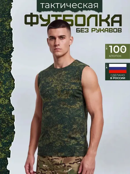 AVP Футболка безрукавка военная тактическая пиксель