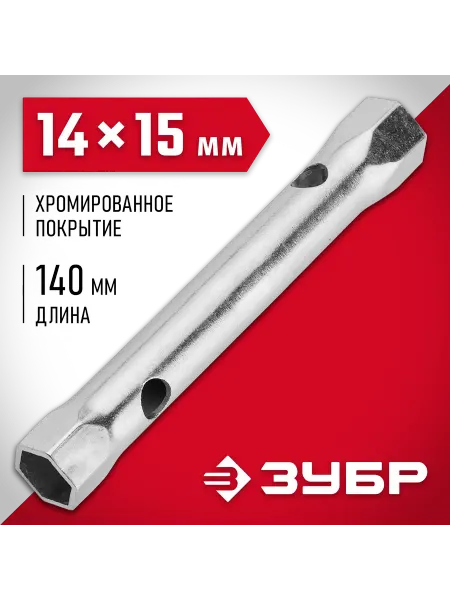 ЗУБР Торцовый трубчатый ключ 14x15мм 27162-14-15