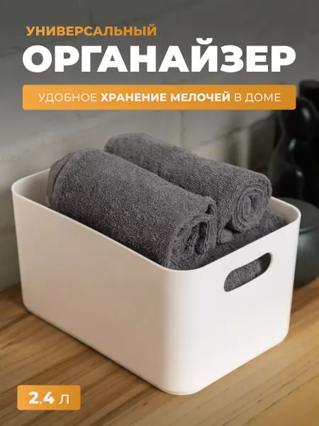 Avrora Корзина для хранения пластиковая