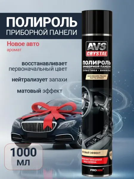 AVS Полироль для пластика автомобиля 1000 мл матовый