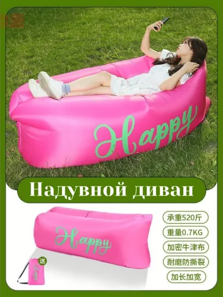 Ламзак, надувной диван, лежак для пикника, надувной матрас - Надувная мебель