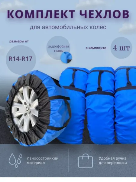 YETI AVTO Чехол для автомобильного колеса