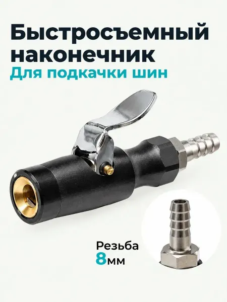 AVTOEXPERT123 Насадка для насоса автомобильного