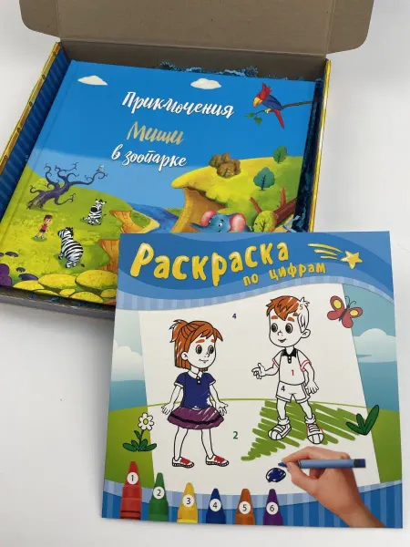 YMBOOK Приключения Миши в зоопарке. Книга в подарочной коробке