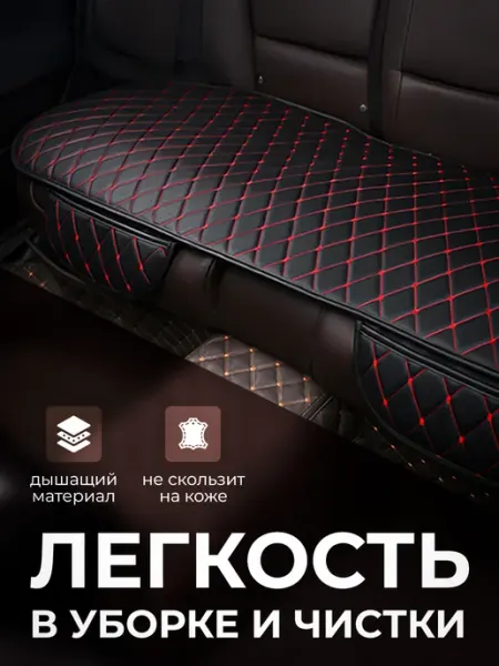 AVTOLITE Чехлы в машину на задний ряд сидений автомобиля