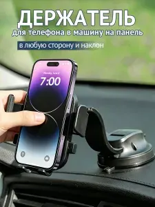 Avtomoi Держатель автомобильный, Держатель для телефона