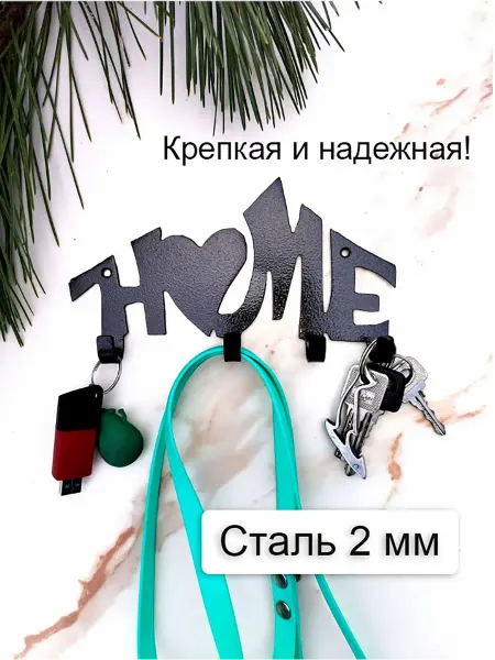 AvtorDV Ключница home - стильное решение для квартиры и дома
