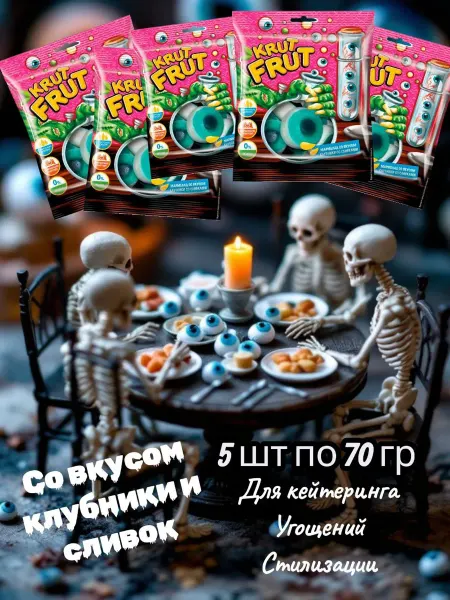 Трофимов мармелад для декора на новый год глаза 15шт