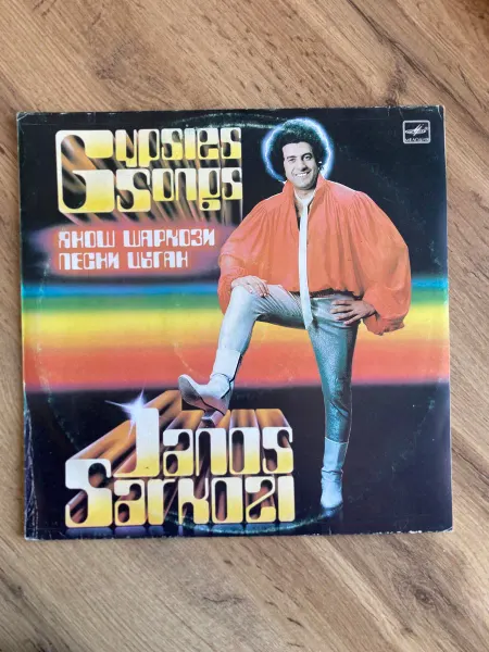 Виниловая пластинка Janos Sarkozi Gypsies' Songs. 12"