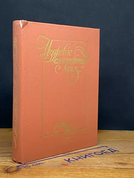 Советская Россия Издревле сладостный союз. Книга 2 — история Москвы