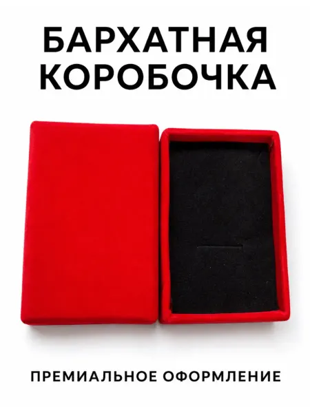 Nomerbrelok Бархатная красная коробочка для украшений 5×8×2,5 см