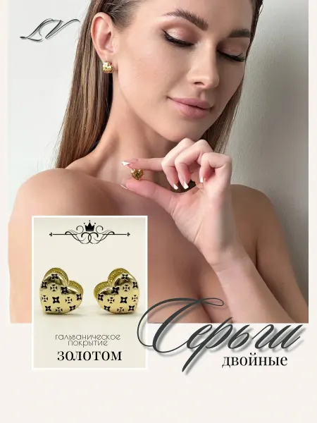 Jasmine jewelry Серьги бижутерия двойные в виде сердца