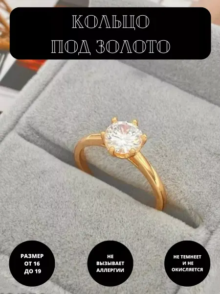 POLLYJewelry Кольцо бижутерия с камнем