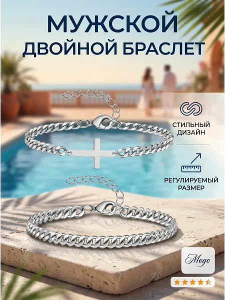 Vivienne Westwood Стальной браслет мужской из двух цепочек на руку