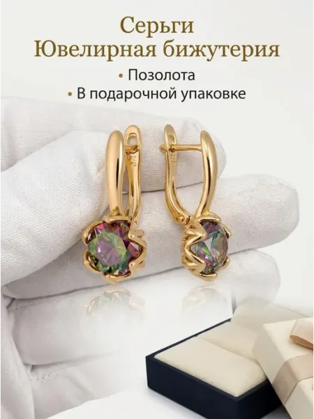 Xuping Серьги бижутерия висячие с камнями позолоченные