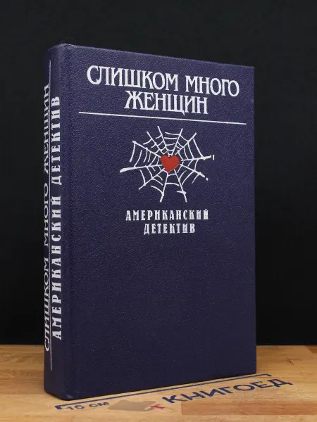 Издательство Республика Американский детектив — криминальный роман