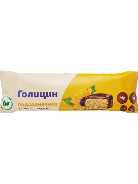 Халва подсолнечная глазированная ГОЛИЦИН на фруктозе