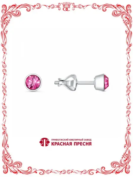 Красная Пресня Сережки гвоздики пусеты бижутерия с розовым ювелирным