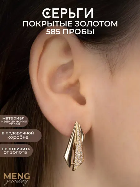 MJewelry Серьги позолоченные с фианитами